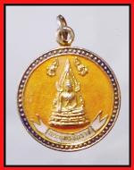 เหรียญขวัญถุงหลวงพ่อชินราช(2835)